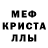 Меф мяу мяу мука Flavia Campos