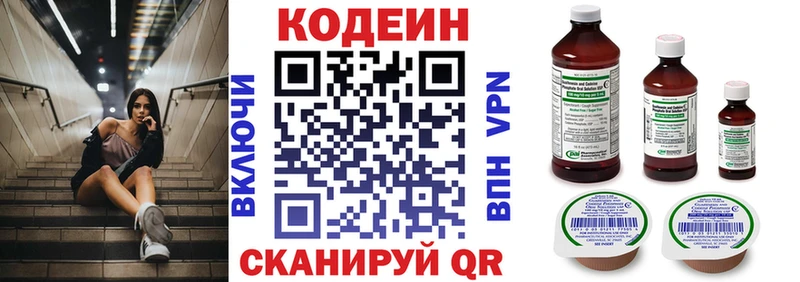 Кодеин напиток Lean (лин) blacksprut зеркало Орехово-Зуево