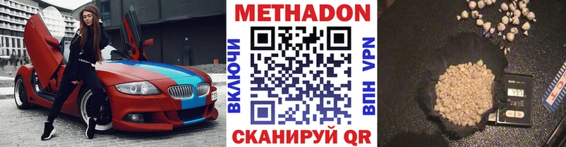 МЕТАДОН кристалл  дарнет шоп  Орехово-Зуево 